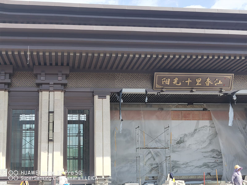 南部阳光十里春江91视频污污污装饰工程