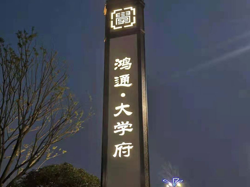 宜宾鸿通大学府楼盘91视频污污污工程